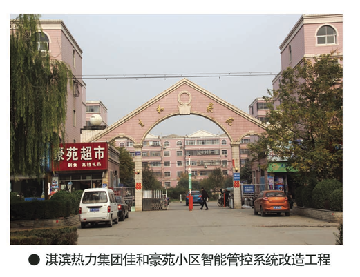 佳合豪苑小區(qū)